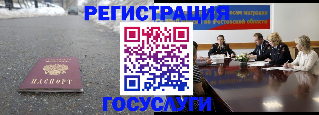прописка ребенка в Вязниках