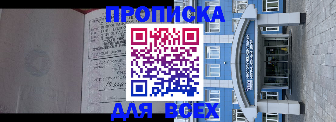 временная регистрация для всех в Вязниках