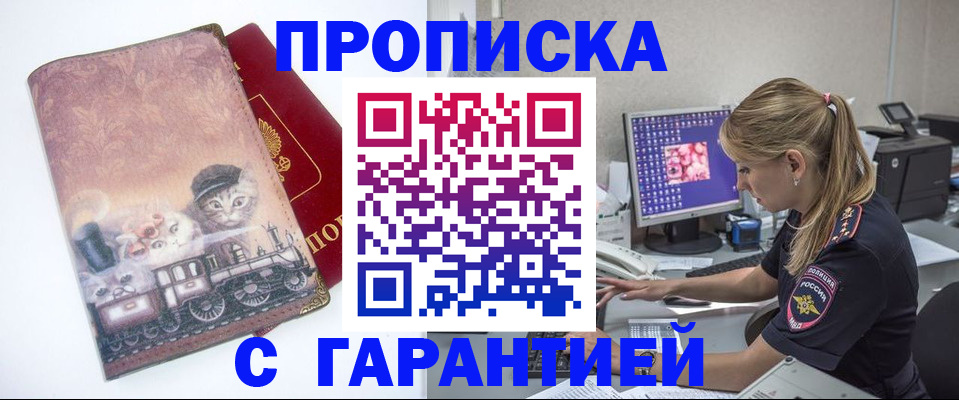 временная регистрация в квартире в Вязниках