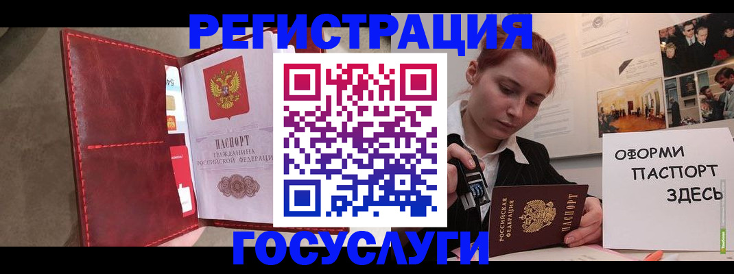 прописка в Вязниках
