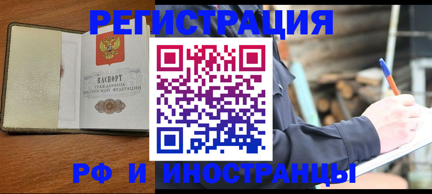 временная регистрация для школы в Вязниках