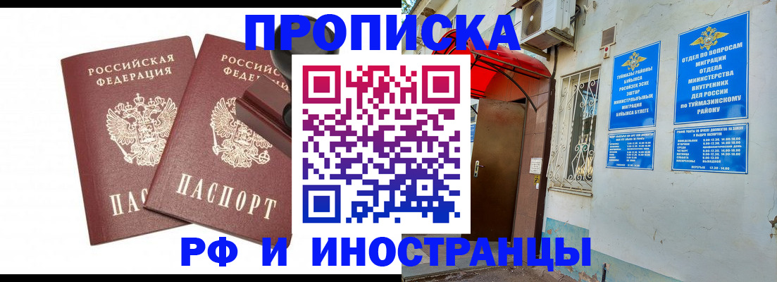 временная регистрация в квартире в Вязниках