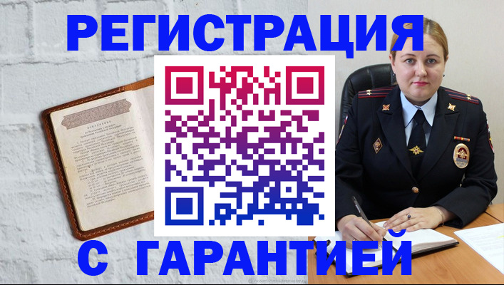 прописка регистрация в Вязниках