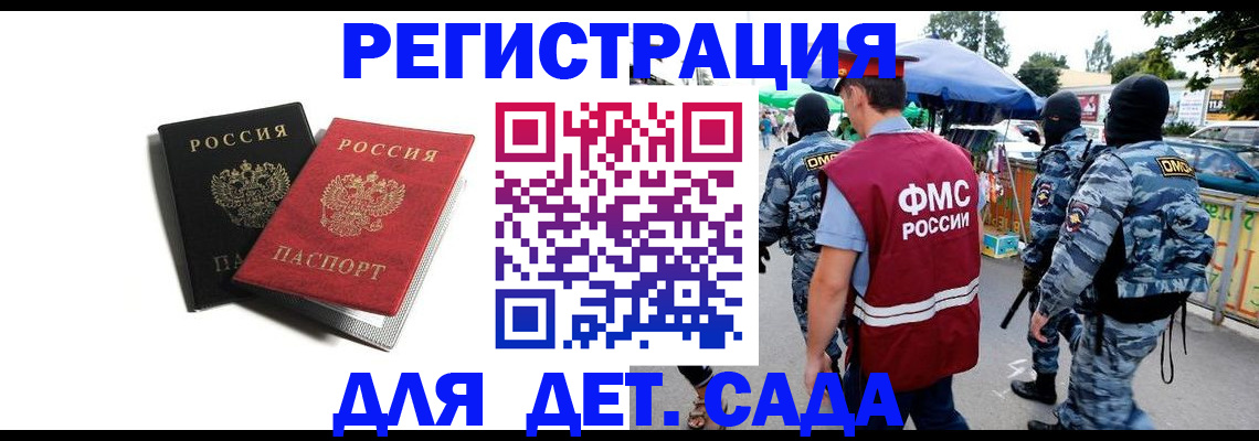 прописка для кредита в Вязниках
