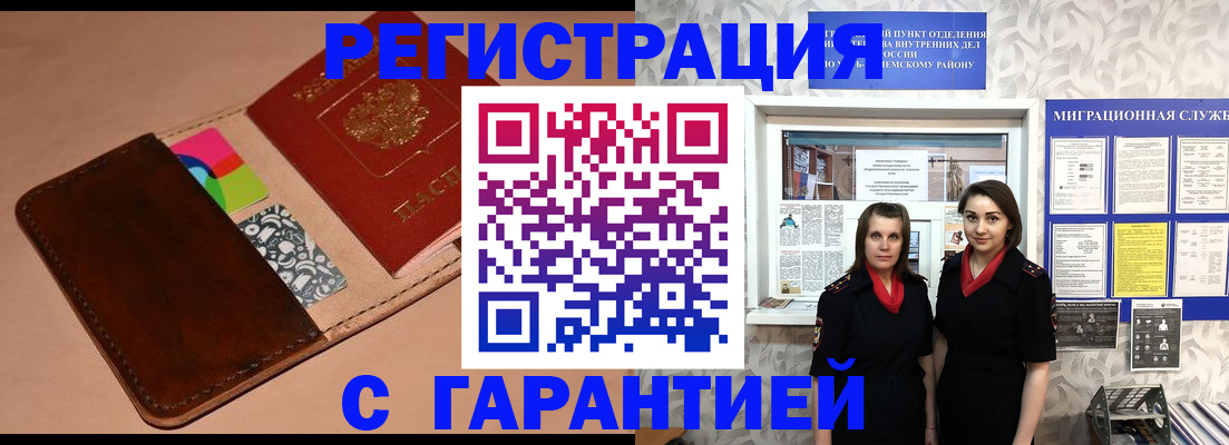 временная регистрация купить в Вязниках